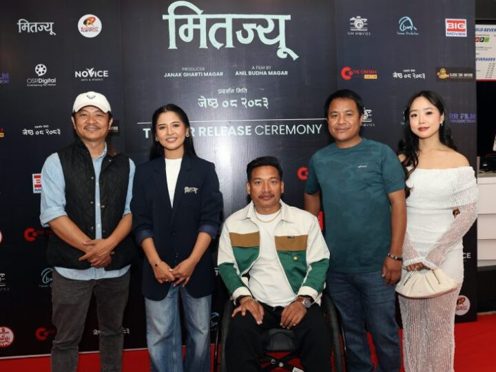 चलचित्र ‘मितज्यू’ को ट्रेलर सार्वजनिक,दयाहाङ,सौगात र टेरियाको नोकझोक