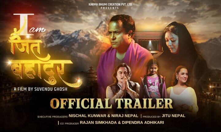 जितु नेपालको चलचित्र ‘आइ एम जीत बहादुर’ को ट्रेलर सार्वजनिक