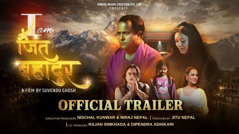 जितु नेपालको चलचित्र ‘आइ एम जीत बहादुर’ को ट्रेलर सार्वजनिक