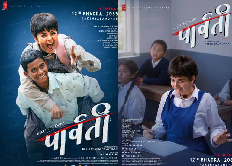 नीता ढुंगानाको डेब्यु निर्देशकीय चलचित्र ‘पार्वती’को पहिलो झलक सार्वजनिक