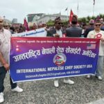 ‘नेपाल डे परेड २०२६’ मा अन्तर्राष्ट्रिय नेपाली सेफ सोसाइटी अमेरिकाको गरिमामय सहभागिता