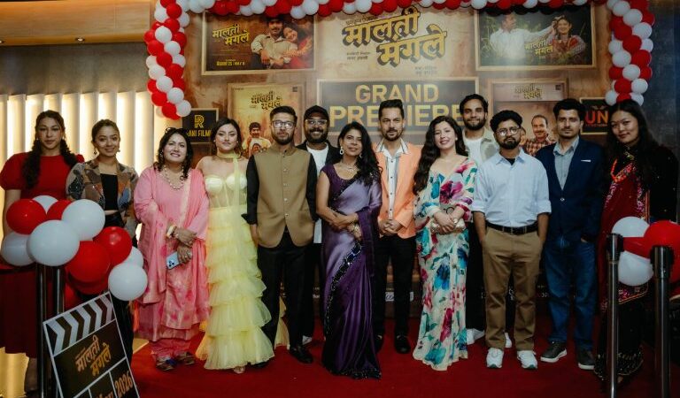 प्रिमियरमा प्रशंसा पाएको चलचित्र ‘मालती मंगले’ आजबाट देशव्यापी प्रदर्शनमा