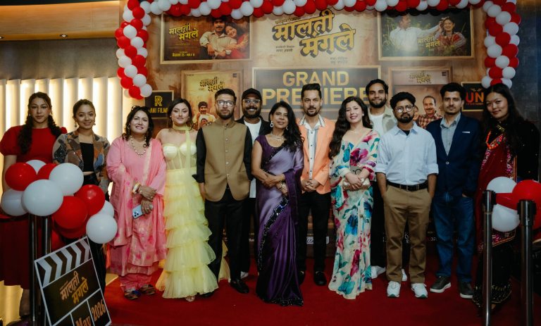 प्रिमियरमा प्रशंसा पाएको चलचित्र ‘मालती मंगले’ आजबाट देशव्यापी प्रदर्शनमा