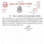 भोलि देशभरका सरकारी अस्पतालहरूमा ओपीडी सेवा सञ्चालन गर्न निर्देशन