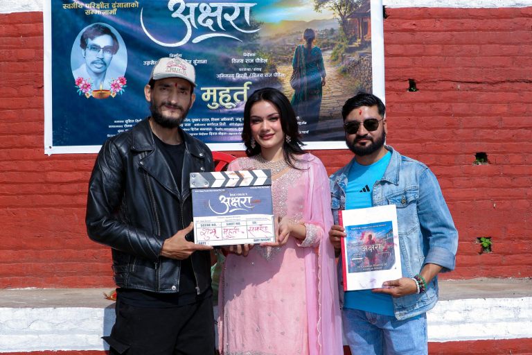 विनयराज पौडेलको डेब्यु निर्देशन ‘अक्षरा’ को छायांकन सुरु
