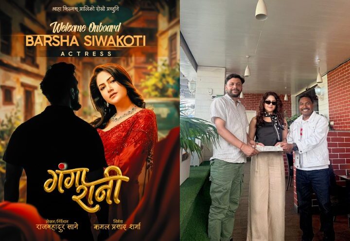 ‘गंगा रानी’ मा वर्षा अनुबन्धित, नयाँ कलाकारको खोजी