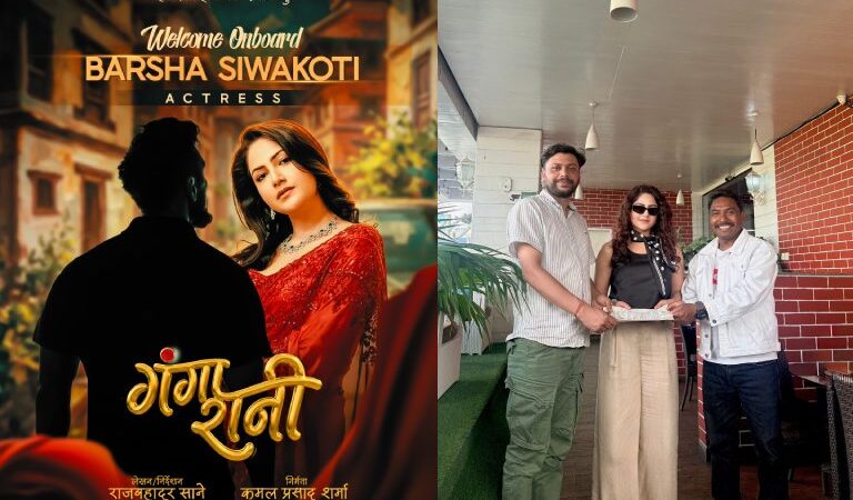 ‘गंगा रानी’ मा वर्षा अनुबन्धित, नयाँ कलाकारको खोजी