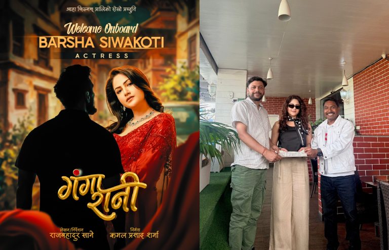 ‘गंगा रानी’ मा वर्षा अनुबन्धित, नयाँ कलाकारको खोजी