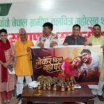 ‘जेकर पिया नाहीं घरे’ म्युजिक भिडियो सार्वजनिक