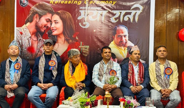 ‘मुया रानी’ सार्वजनिक : प्रेमको गहिरो भाव बोकेको गीत
