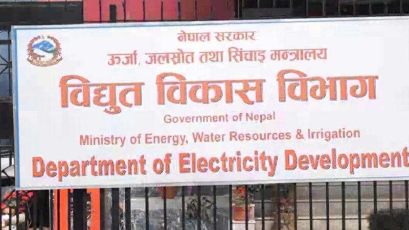 विभागले तय गर्‍यो जलविद्युत् आयोजनाको रोयल्टी निर्धारणको मुख्य सूचक