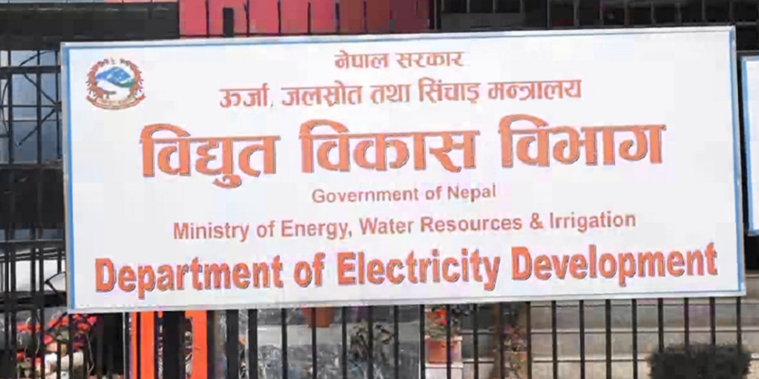 विभागले तय गर्‍यो जलविद्युत् आयोजनाको रोयल्टी निर्धारणको मुख्य सूचक
