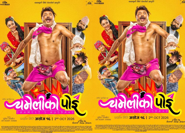 ‘चमेलीको पोइ’ को पोस्टरमा नारायण त्रिपाठीको बिजोग