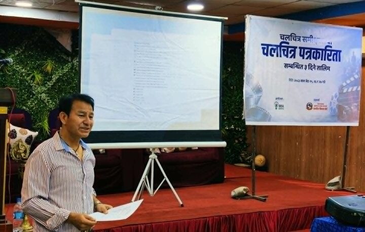 चलचित्र समीक्षा तथा चलचित्र पत्रकारिता सम्बन्धी ३ दिने तालिम सुरु