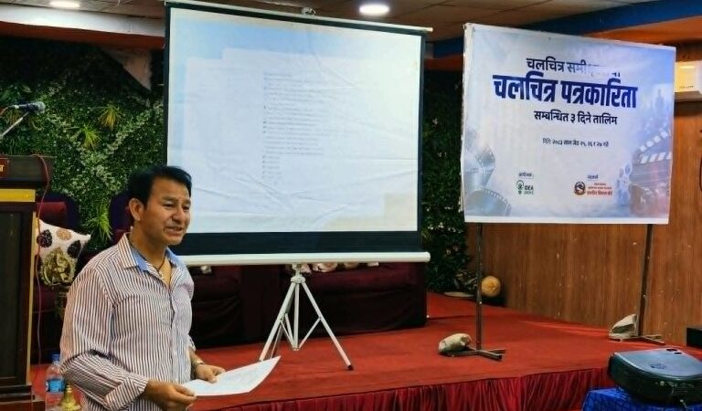 चलचित्र समीक्षा तथा चलचित्र पत्रकारिता सम्बन्धी ३ दिने तालिम सुरु