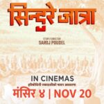 चलचित्र ‘सिन्दुरे जात्रा’ मंसिर ४ गते रिलिज हुने