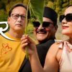 जोगिन्दर पानावाला सेजललाई भन्दैछन् ‘बसौँ हजुर’
