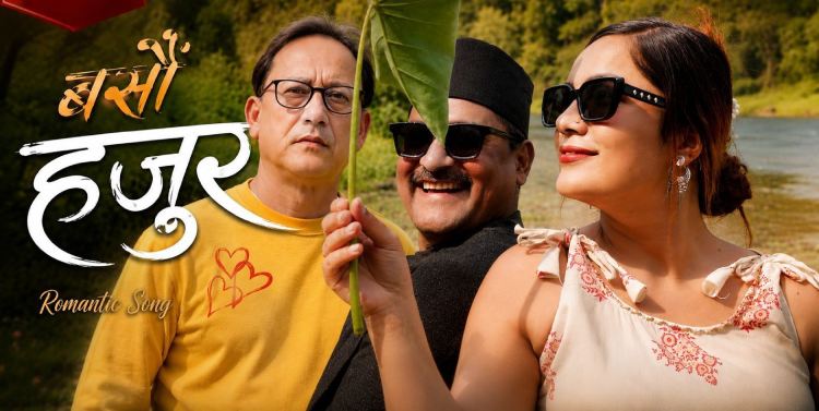 जोगिन्दर पानावाला सेजललाई भन्दैछन् ‘बसौँ हजुर’