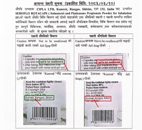 बजारमा सेरोफ्लो रोटाक्याप नामक नक्कली औषधि फेला परेपछि विभागले गर्याे यस्ताे आग्रह