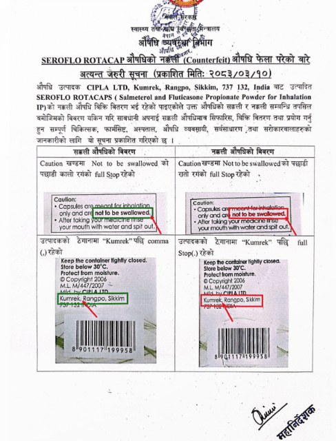 बजारमा सेरोफ्लो रोटाक्याप नामक नक्कली औषधि फेला परेपछि विभागले गर्याे यस्ताे आग्रह