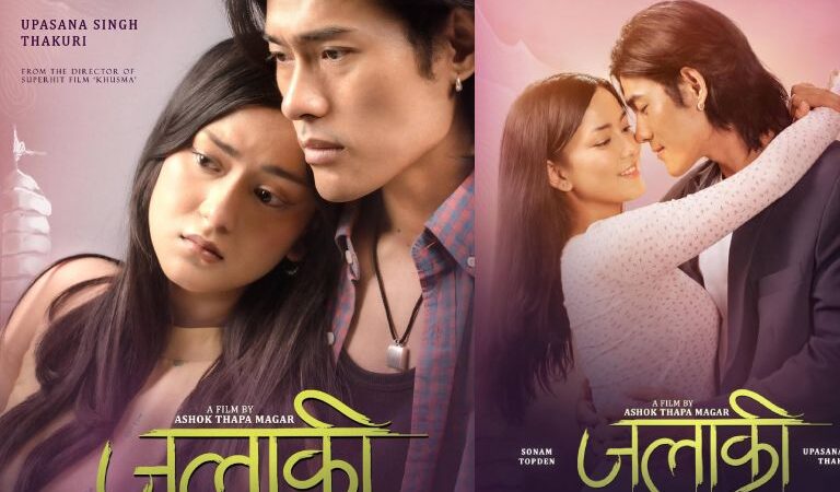 मंसिर ४ गते प्रदर्शनमा आउने ‘जलाकी’ को दुई पोस्टर सार्वजनिक
