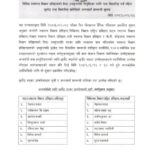 रिक्त उपकुलपति पदमा नियुक्तिका लागि अन्तर्वार्ता र प्रस्तुतिकरणको तालिका सार्वजनिक