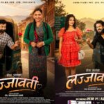 ‘लज्जावती’ मा मुकुन,श्री कृष्ण,मेनुका र जानुका