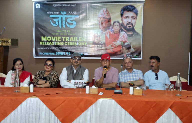 सामाजिक कथामा बनेको चलचित्र ‘जाँड’को ट्रेलर सार्वजनिक