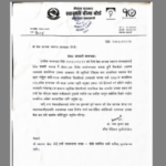 सामान्य बिरामीलाई आकस्मिक उपचार गराए भुक्तानी नगर्ने