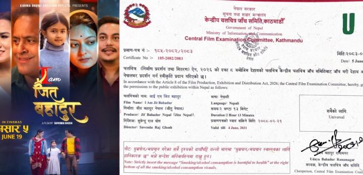 ‘आइ एम जित बहादुर’लाई ‘यू’ प्रमाणपत्र, असार ५ गतेदेखि देशभर प्रदर्शनमा
