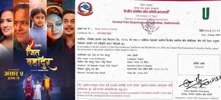 ‘आइ एम जित बहादुर’लाई ‘यू’ प्रमाणपत्र, असार ५ गतेदेखि देशभर प्रदर्शनमा