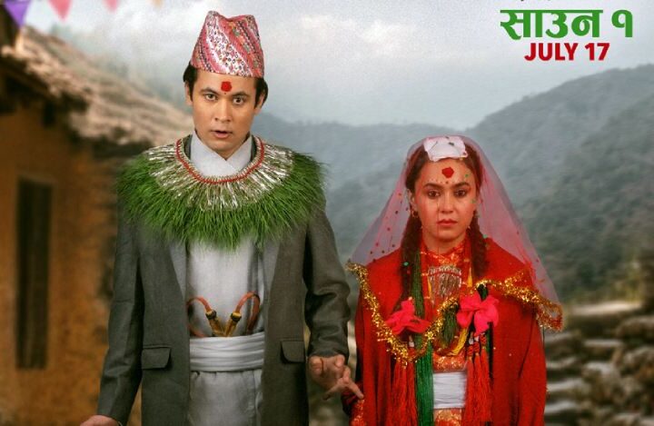 ‘गौँथली’ मा अरुण सिम्रनको नयाँ जोडी, साउन १ देखि दर्शकमाझ