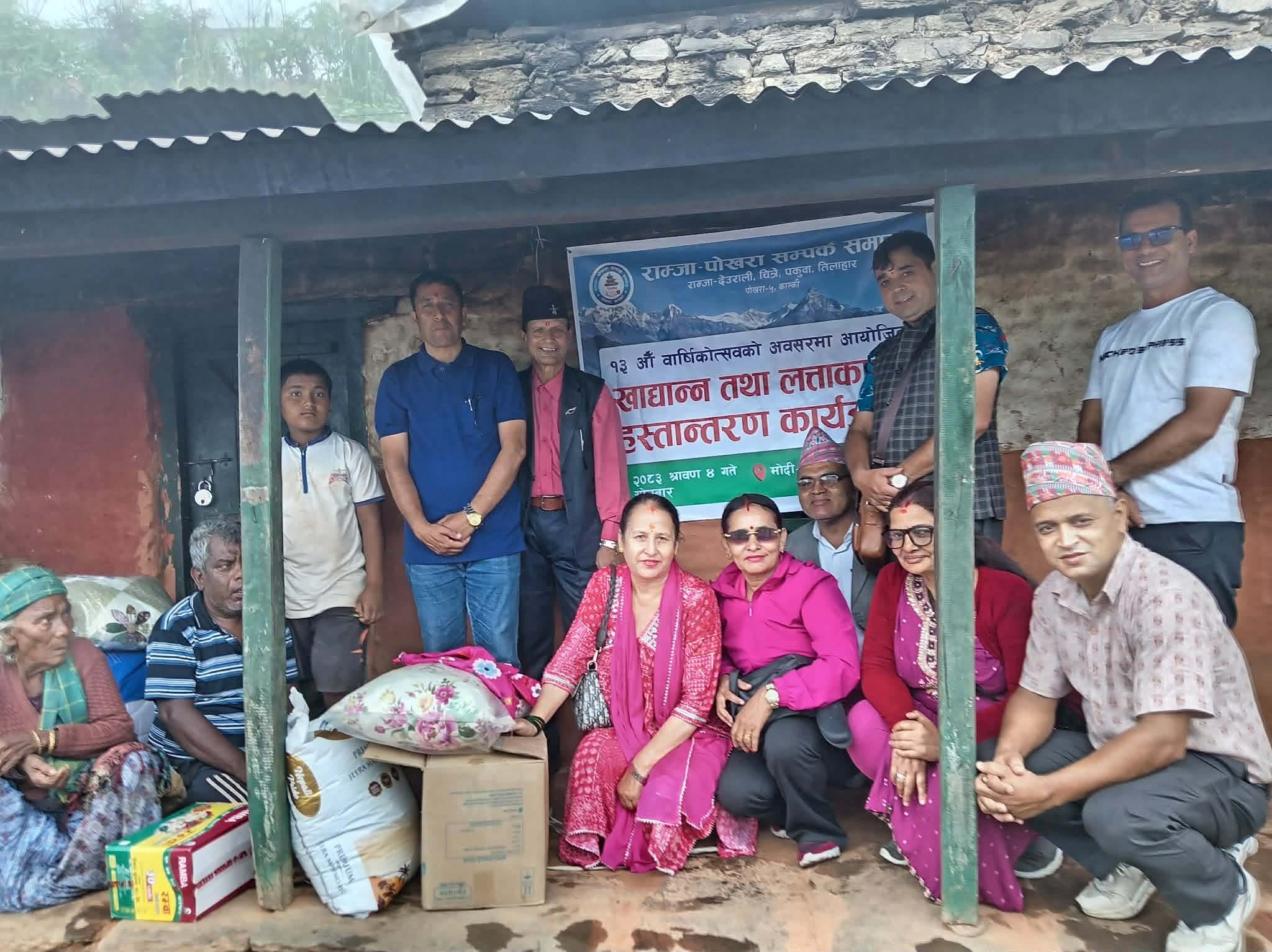 राम्जा–पोखरा सम्पर्क समाज नेपालद्वारा विपन्न परिवारलाई खाद्यान्न तथा लत्ताकपडा वितरण राम्जा–पोखरा सम्पर्क समाज नेपालद्वारा विपन्न परिवारलाई खाद्यान्न तथा लत्ताकपडा वितरण