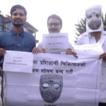इन्टर्नसिप गरिरहेका चिकित्सकहरूले माइतिघरमा गरे प्रदर्शन इन्टर्नसिप गरिरहेका चिकित्सकहरूले माइतिघरमा गरे प्रदर्शन