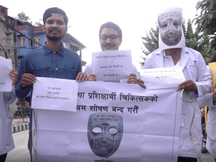 इन्टर्नसिप गरिरहेका चिकित्सकहरूले माइतिघरमा गरे प्रदर्शन