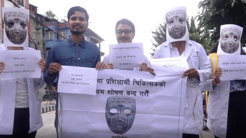 इन्टर्नसिप गरिरहेका चिकित्सकहरूले माइतिघरमा गरे प्रदर्शन इन्टर्नसिप गरिरहेका चिकित्सकहरूले माइतिघरमा गरे प्रदर्शन