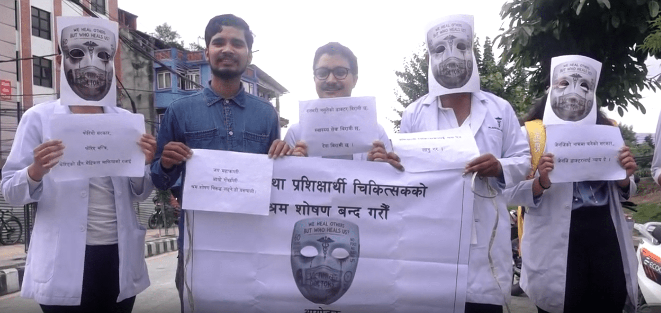 इन्टर्नसिप गरिरहेका चिकित्सकहरूले माइतिघरमा गरे प्रदर्शन इन्टर्नसिप गरिरहेका चिकित्सकहरूले माइतिघरमा गरे प्रदर्शन