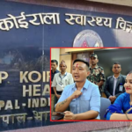 बीपी प्रतिष्ठानका उच्च तहका कर्मचारीको सम्पत्ति छानबिन गर्ने