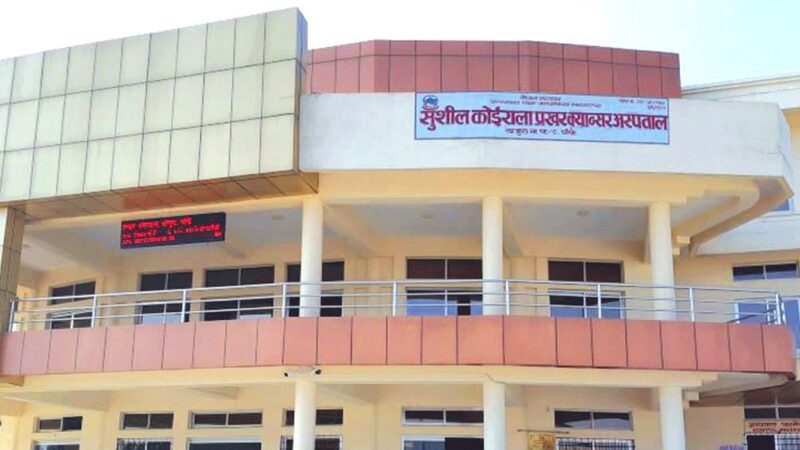 ‘मेसिन’ मर्मत नहुँदा क्यान्सरका बिरामी भारत धाउन बाध्य ‘मेसिन’ मर्मत नहुँदा क्यान्सरका बिरामी भारत धाउन बाध्य