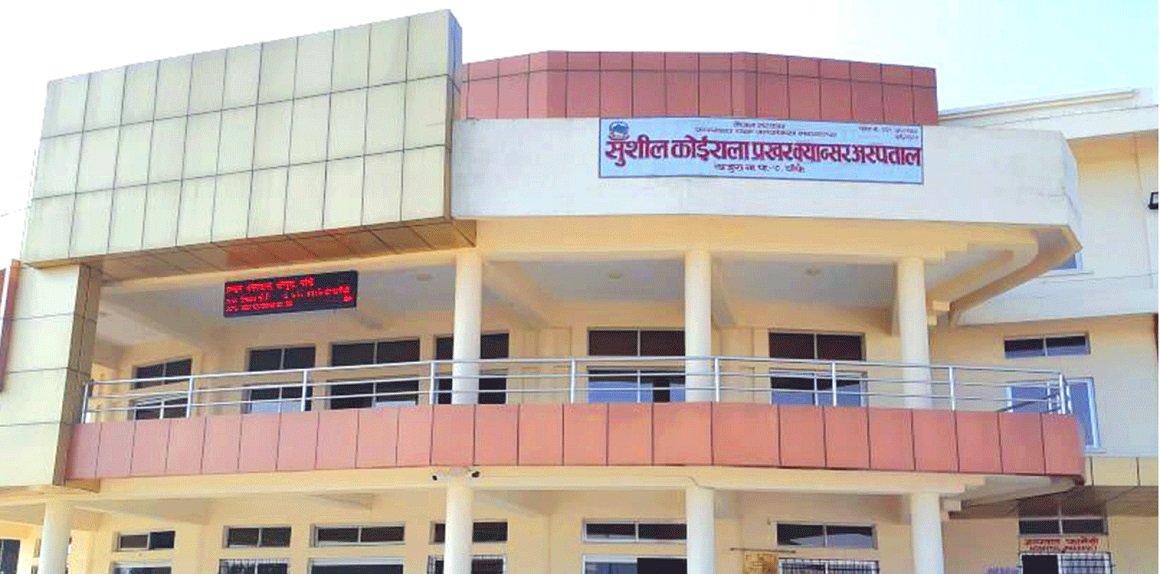‘मेसिन’ मर्मत नहुँदा क्यान्सरका बिरामी भारत धाउन बाध्य ‘मेसिन’ मर्मत नहुँदा क्यान्सरका बिरामी भारत धाउन बाध्य