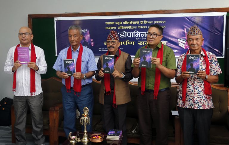 कथा संग्रह डोपामिन : खुसी र प्रेरणा’ सार्वजनिक