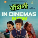 चलचित्र ‘गौँथली’ आजबाट देशभर प्रदर्शनमा