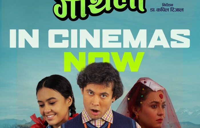 चलचित्र ‘गौँथली’ आजबाट देशभर प्रदर्शनमा