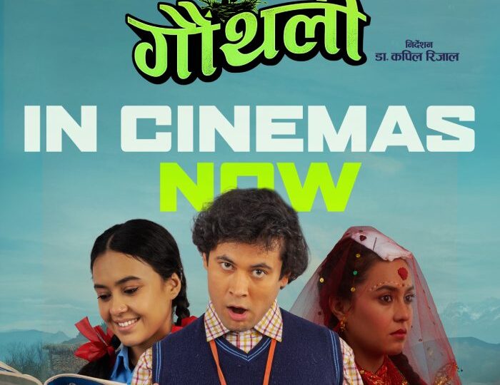 चलचित्र ‘गौँथली’ आजबाट देशभर प्रदर्शनमा