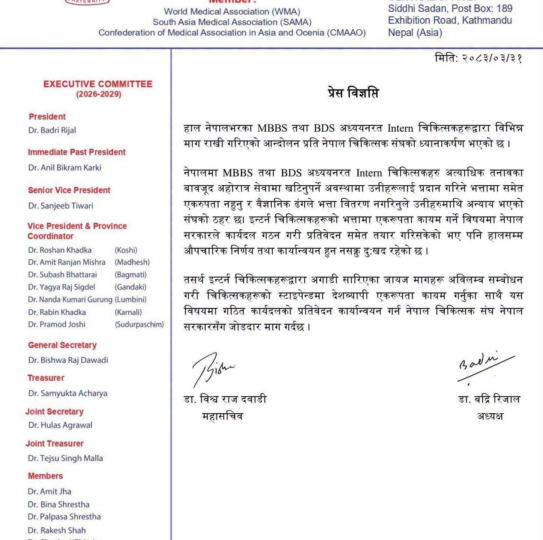चिकित्सकहरूको आन्दोलनप्रति संघको ध्यानाकर्षण,जायज माग सम्बोधन गर्न सरकारलाई आग्रह
