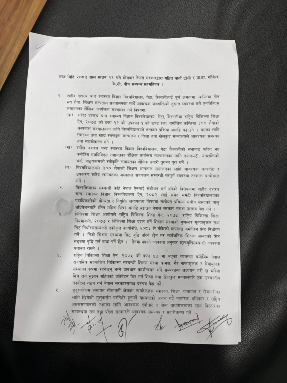 डा. गोविन्द केसी र सरकारबीच ७ बुँदे सहमति
