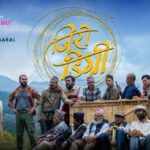 तिहारमा आउँदै ‘जिरो डिग्री’, रिलिज मिति परिवर्तन नहुने निर्माण पक्षको स्पष्टोक्ति तिहारमा आउँदै ‘जिरो डिग्री’, रिलिज मिति परिवर्तन नहुने निर्माण पक्षको स्पष्टोक्ति