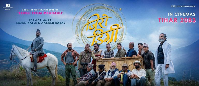 तिहारमा आउँदै ‘जिरो डिग्री’, रिलिज मिति परिवर्तन नहुने निर्माण पक्षको स्पष्टोक्ति तिहारमा आउँदै ‘जिरो डिग्री’, रिलिज मिति परिवर्तन नहुने निर्माण पक्षको स्पष्टोक्ति