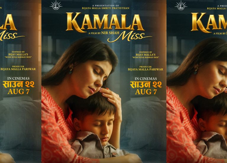 निर शाहको ‘कमला मिस’ को पोस्टर सार्वजनिक