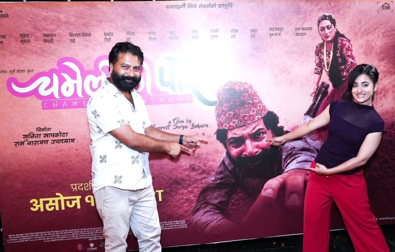 ‘चमेलीको पोइ’ मा सुरक्षा चमेली बन्दा शेरे बने मुकुन